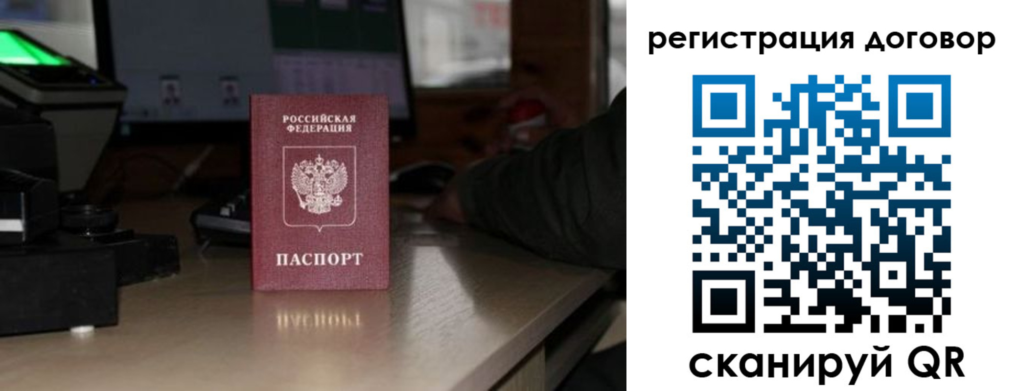прописка паспорт в Торжоке