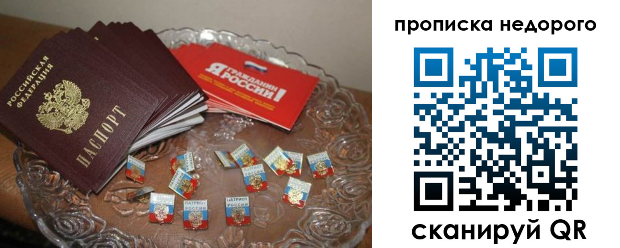 временная регистрация в квартире в Торжоке