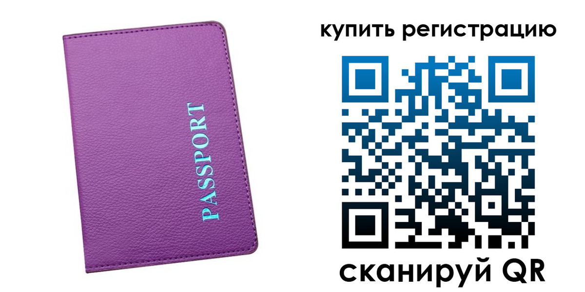 прописка иностранных граждан в Торжоке