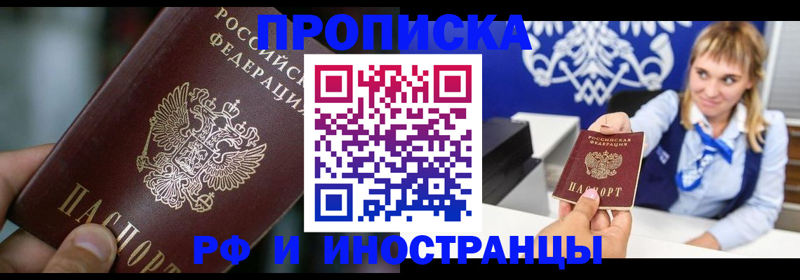 временная регистрация законно в Торжоке