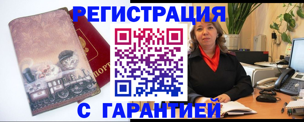 регистрация в Торжоке