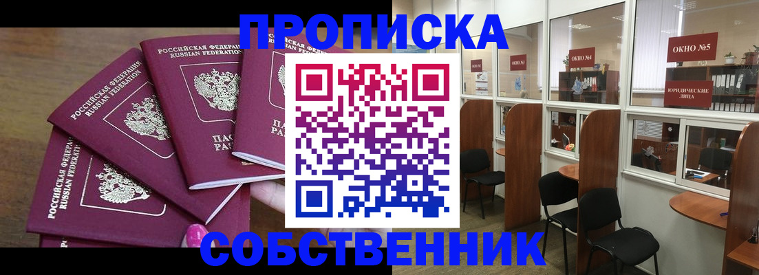 временная регистрация 2025 в Торжоке