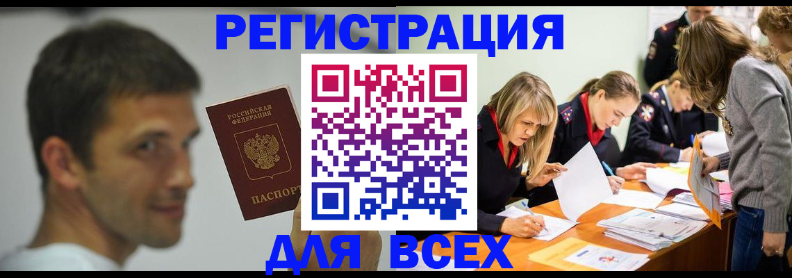 временная регистрация в квартире в Торжоке