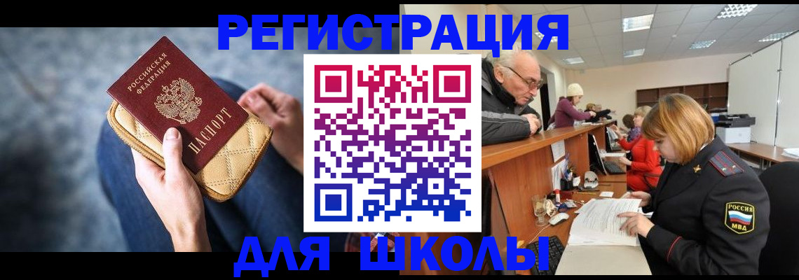 временная регистрация 2025 в Торжоке