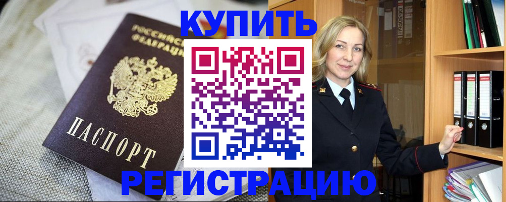 где прописаться в Торжоке