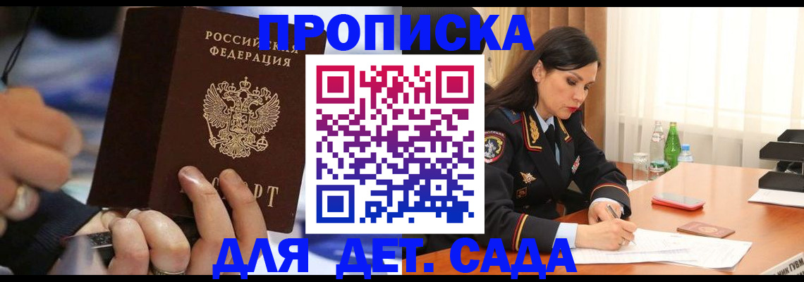 временная регистрация надежно в Торжоке