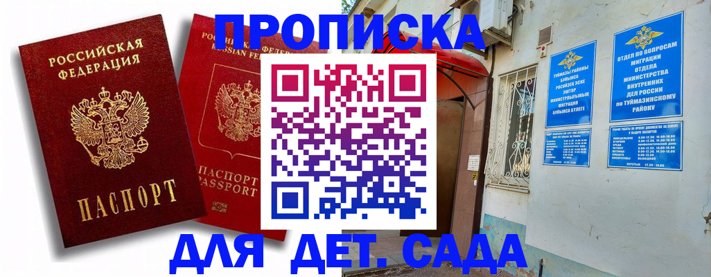 временная регистрация адрес в Торжоке