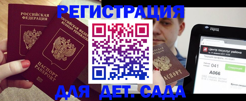 временная регистрация 2025 в Торжоке