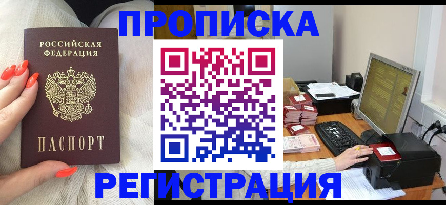 где прописаться в Торжоке