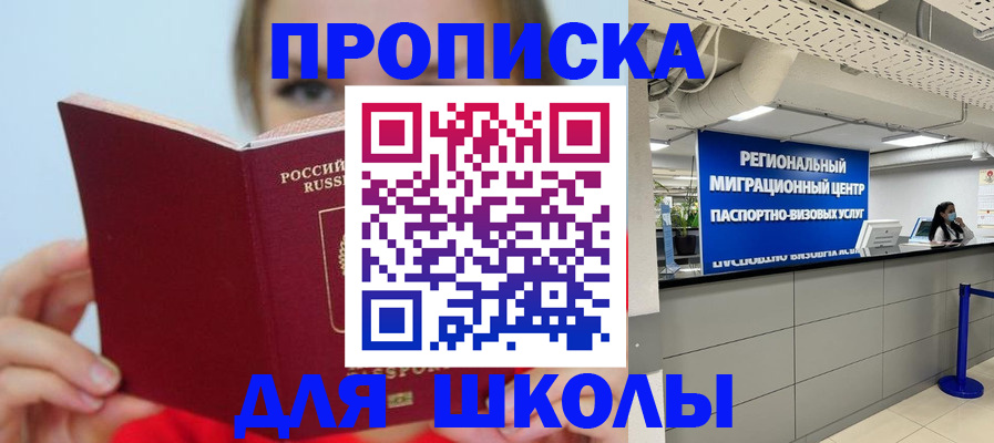 временная регистрация собственник в Торжоке