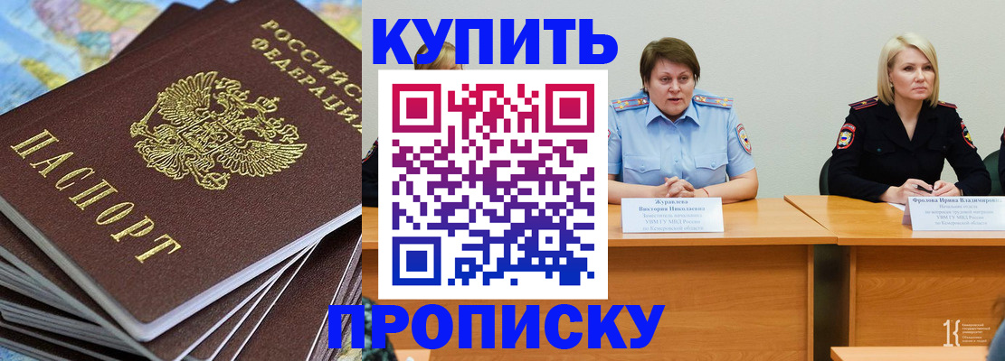 временная регистрация гарантия в Торжоке