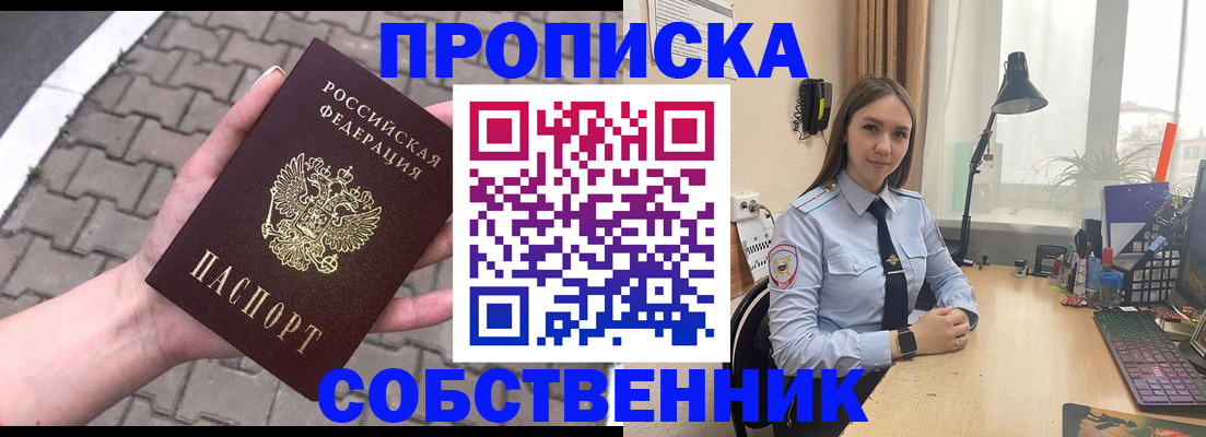 где прописаться в Торжоке