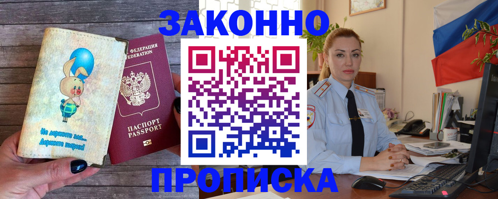 временная регистрация собственник в Торжоке